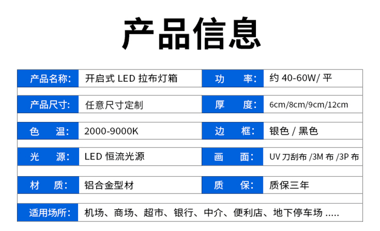 拉布灯箱（3M灯箱）(图2)