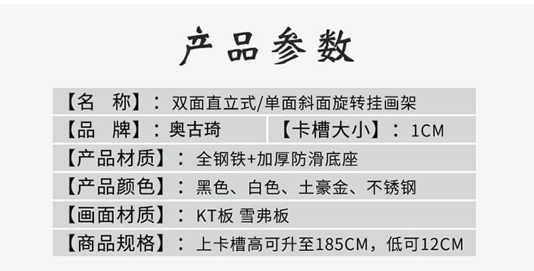 kt板展示架(图4)