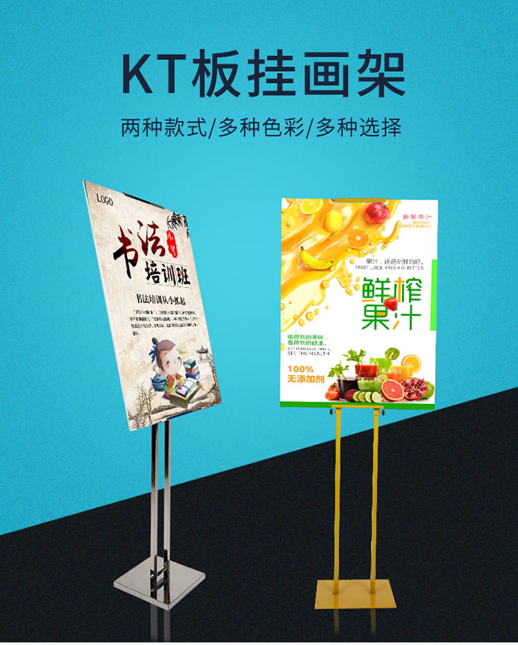 kt板展示架(图1)