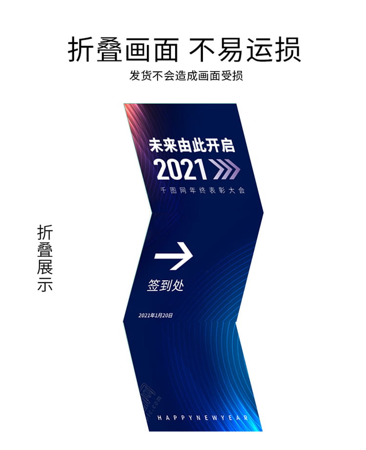 丽屏展架(图14)