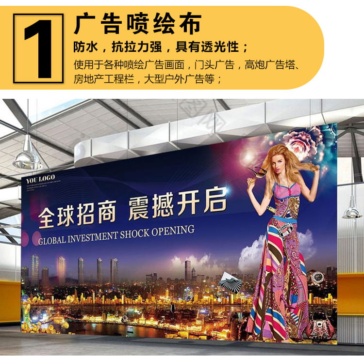 喷绘布（灯布）(图1)