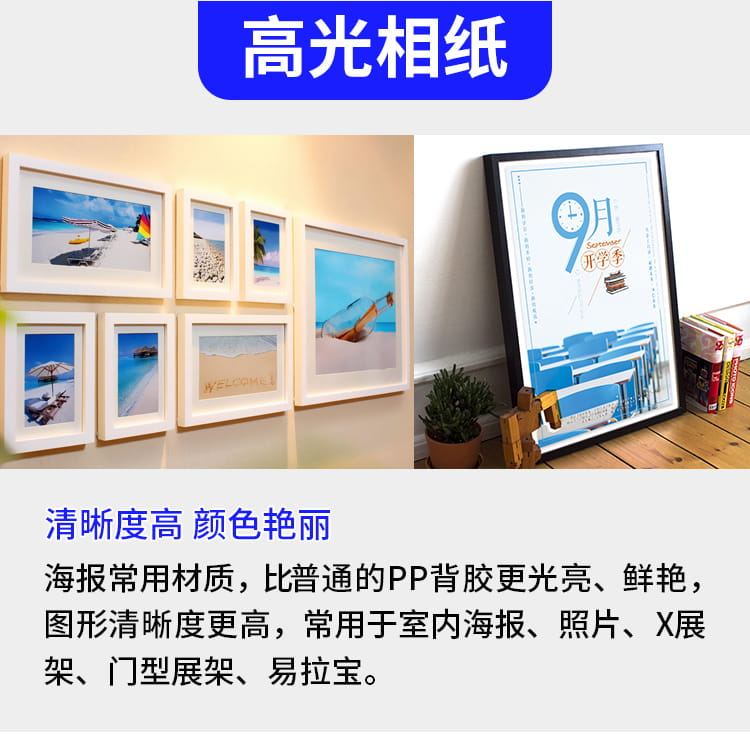 高光相纸(图1)