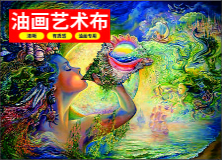 油画布(油画艺术布)