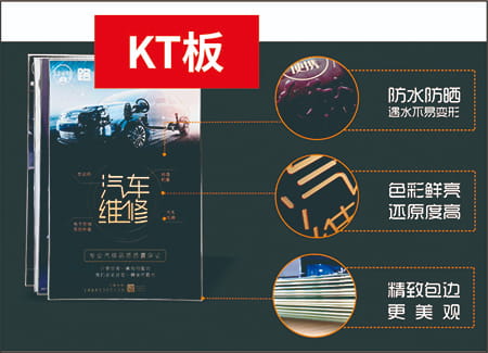 光亮板（冷压板）/云卡板（纸塑板）/普通KT板