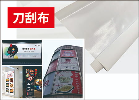 刀刮布