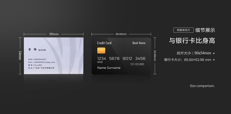 普通名片（300克铜版纸）(图9)