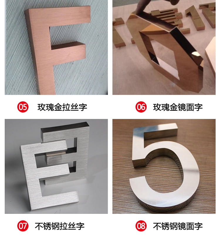 不锈钢精工钛金字(图7)