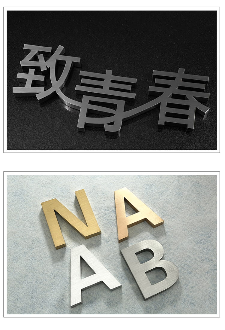 不锈钢精工钛金字(图4)