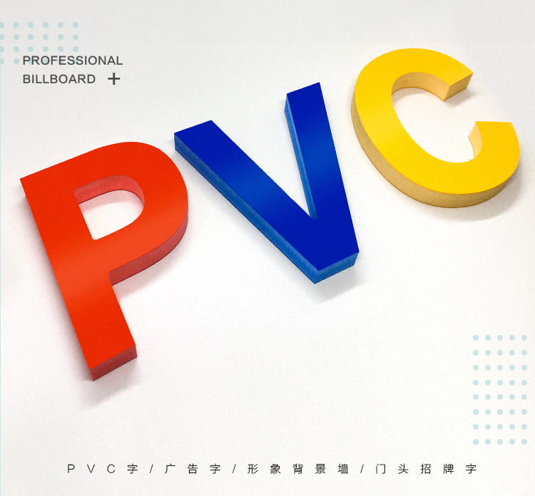 PVC雪弗字(图3)