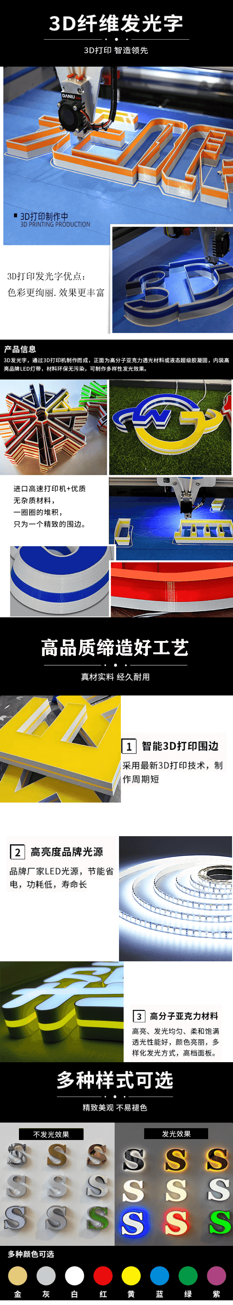 3D发光字(图1)